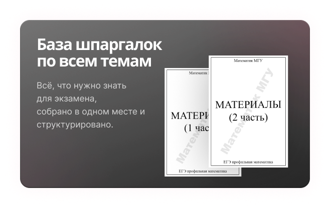 База шпаргалок по всем темам