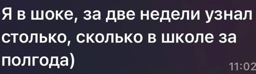 Отзыв ученика 2