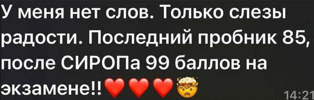 Отзыв ученика 3