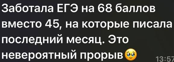 Отзыв ученика 5