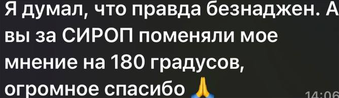 Отзыв ученика 7